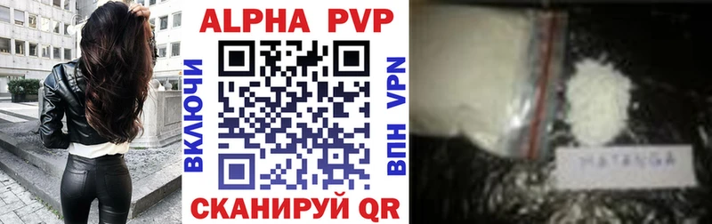 A-PVP VHQ Горбатов