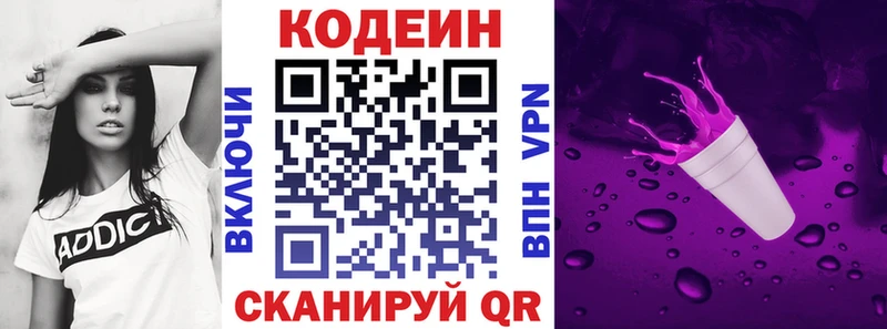 закладки  Горбатов  KRAKEN онион  Codein напиток Lean (лин) 