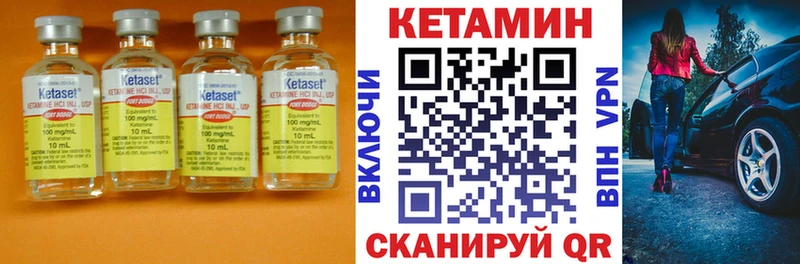 цена Горбатов Кетамин VHQ