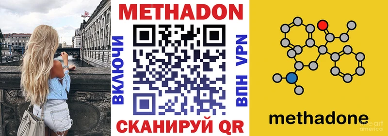 где купить наркоту  Горбатов  МЕТАДОН белоснежный 